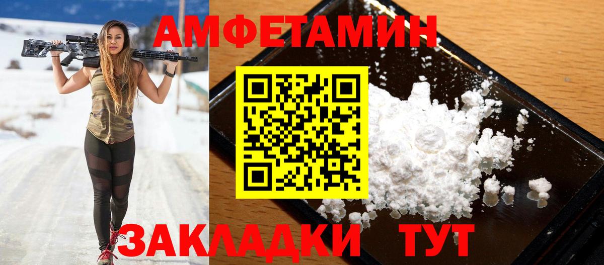 АМФ  Amphetamine 97%  Амфетамин  Кумертау  Вход с VPN 