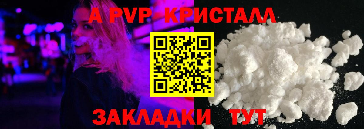 Alpha-PVP VHQ Кумертау