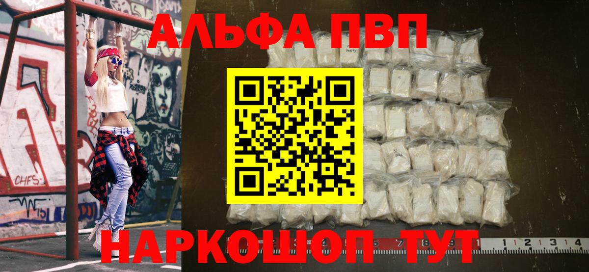Кумертау  А ПВП кристаллы  A-PVP VHQ  Вход с VPN 