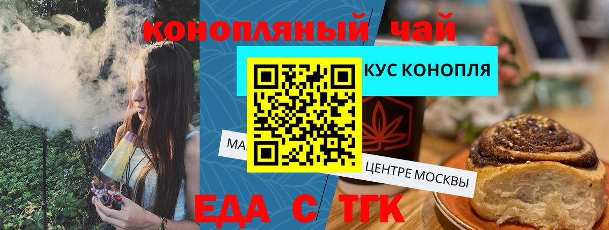 Кумертау  Cannafood марихуана  Вход с VPN 