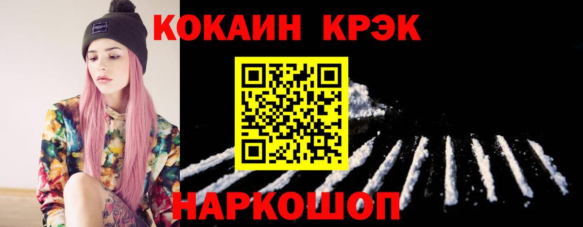 COCAIN Боливия Кумертау