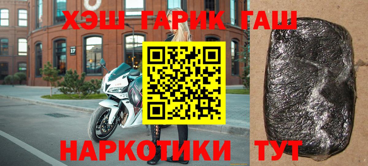 ГАШ ice o lator  Вход с VPN  Кумертау 