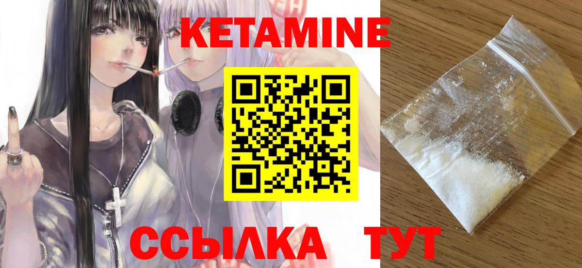 КЕТАМИН ketamine Кумертау