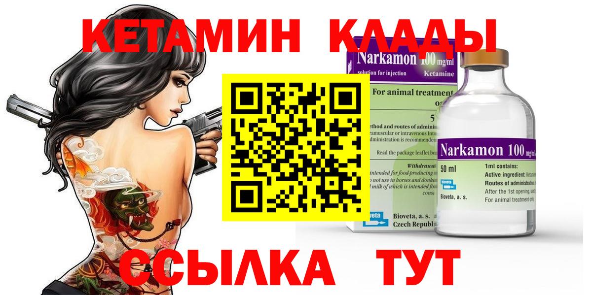 Кумертау  mega рабочий сайт  Вход с VPN  Кетамин VHQ 