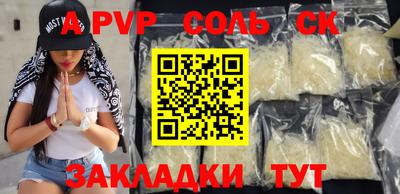 мяу мяу кристалл Кинель