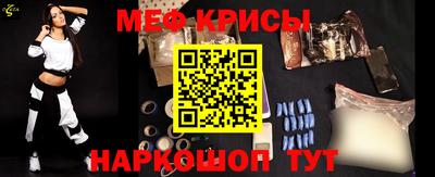 мяу мяу кристалл Кинель