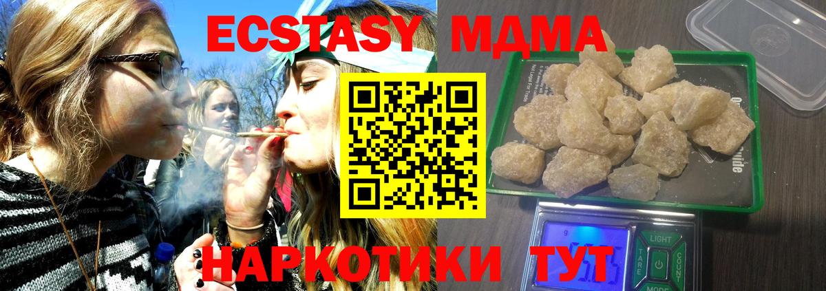 МДМА кристаллы  Вход с VPN  Кумертау 
