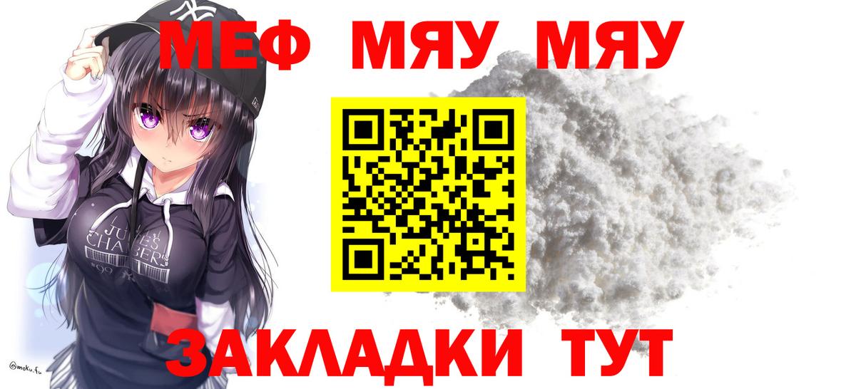 МЕФ мука Кумертау