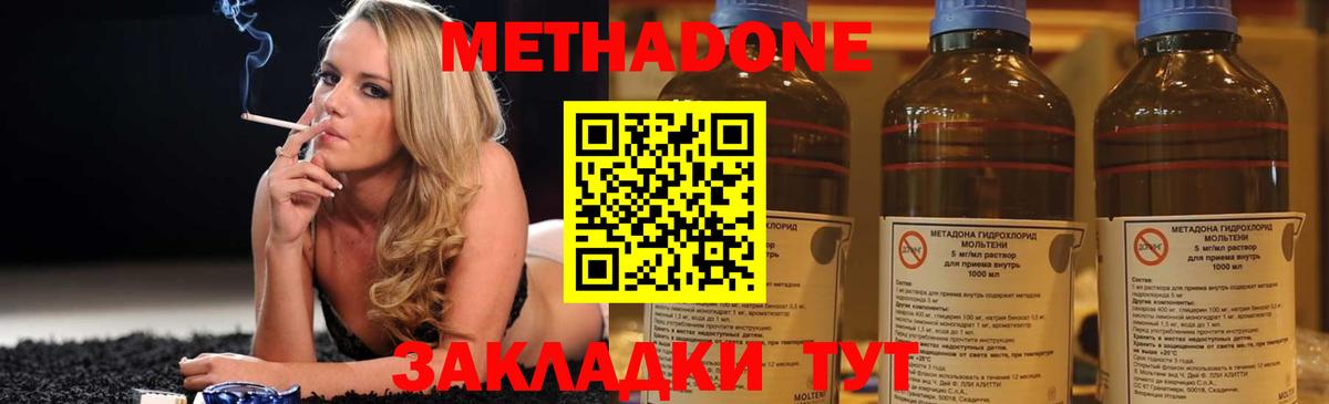 МЕТАДОН мёд Кумертау