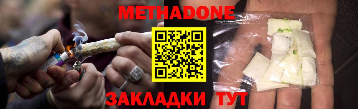МЕТАДОН мёд  Метадон methadone  Кумертау  Вход с VPN 