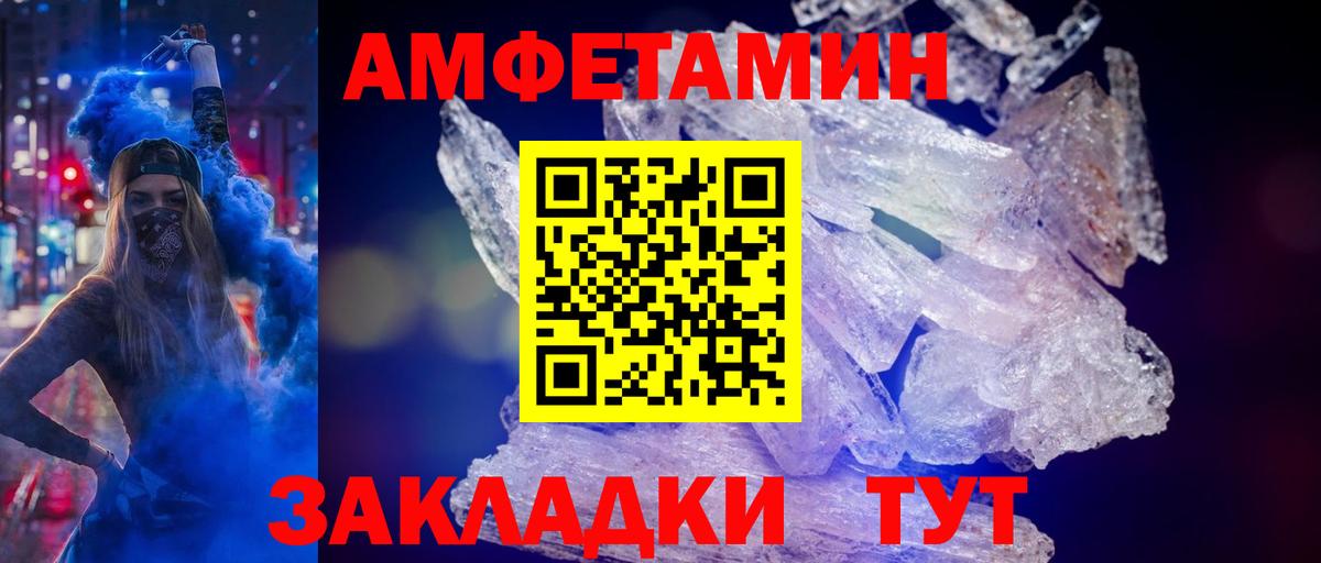 Первитин кристалл Кумертау