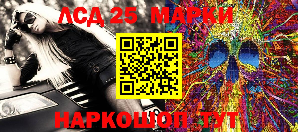 Наркотические марки 1500мкг  Вход с VPN  Кумертау 