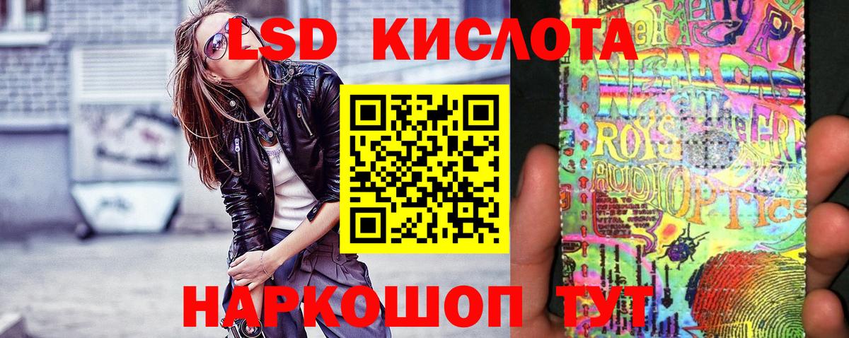 Марки NBOMe 1,5мг Кумертау