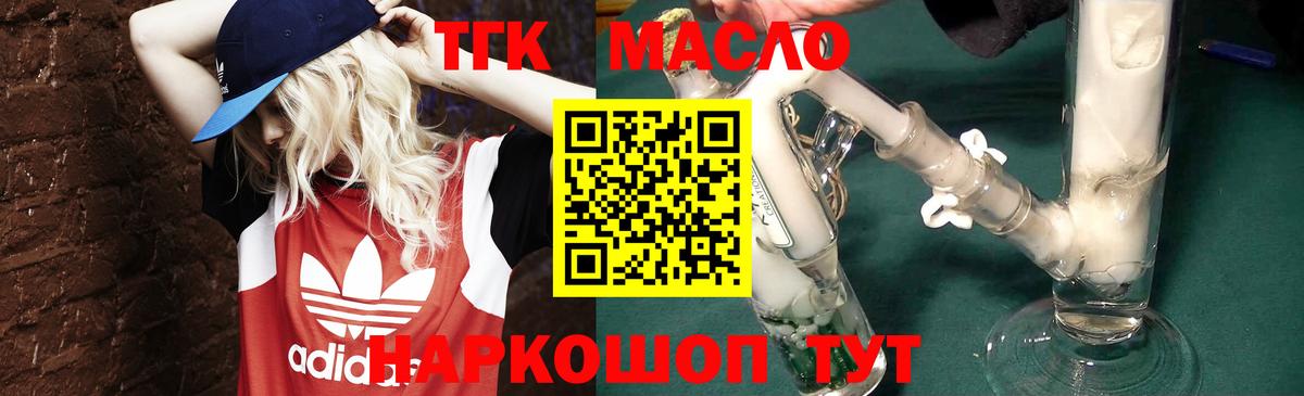 Дистиллят ТГК Wax Кумертау