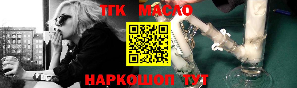 ТГК вейп с тгк  Вход с VPN  ТГК жижа  Кумертау 